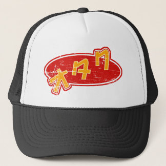 Vintage Otaku Trucker Hat