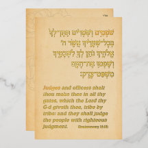 Vintage Parchment Hebrew Parshah Quote Bar Mitzvah