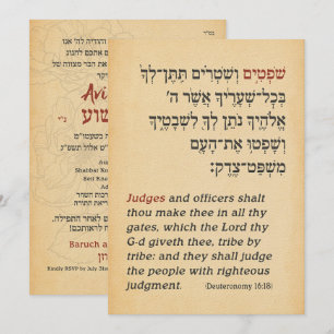 Vintage Parchment Hebrew Parshah Quote Bar Mitzvah Invitation