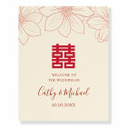 Vintage red and beige floral Chinese wedding sign