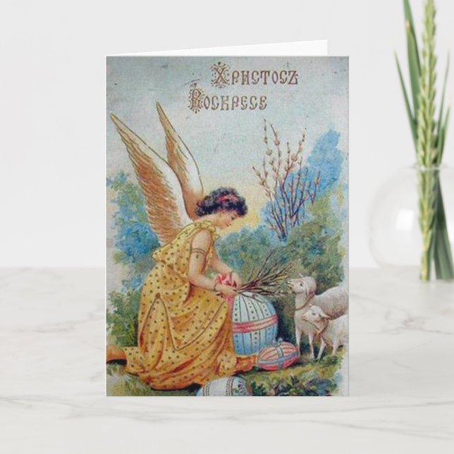Vintage Retro Russian Easter Card Христос воскрес (Front)