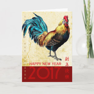 Vintage Rooster Year 2017 Greeting in Chinese 2 C Holiday Card
