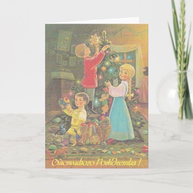 Vintage Russian Christmas Greeting Card (Front)