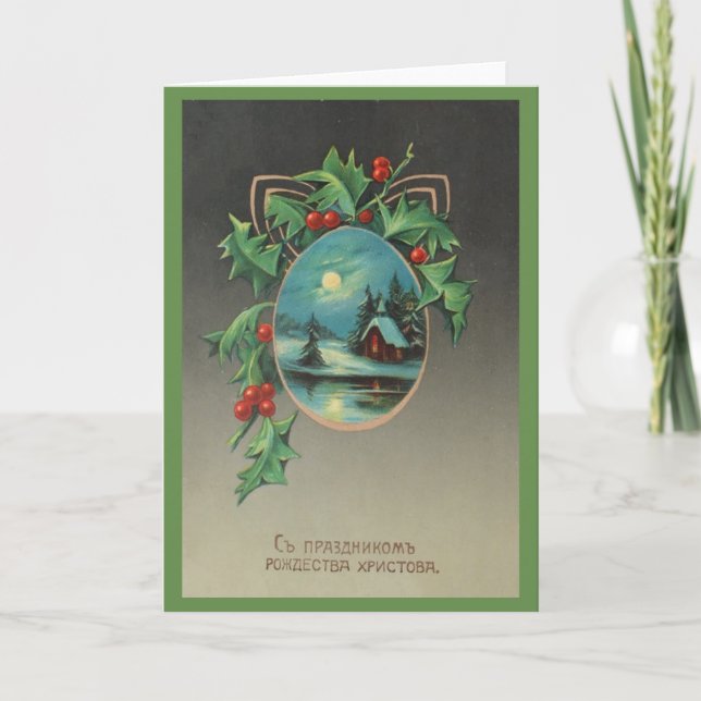 Vintage Russian Christmas Greeting Card (Front)