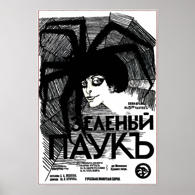 Vintage Russian Movie Advertisement Poster. Spider Poster (Front)