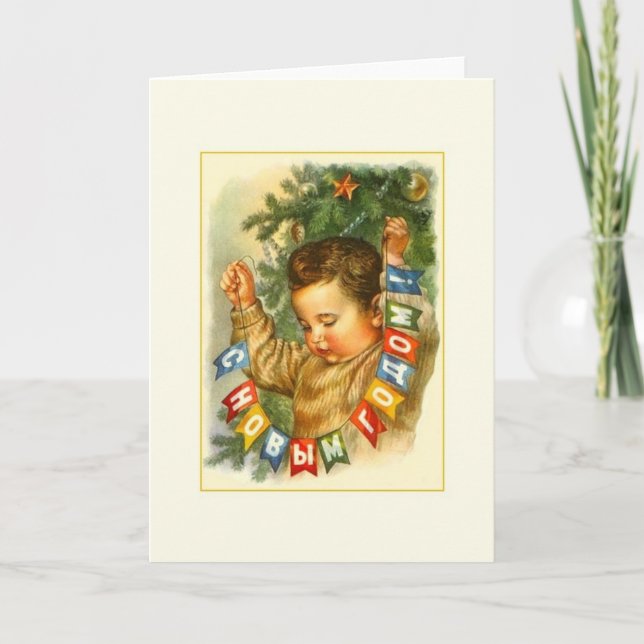 Vintage Russian New Year Greeting Card (Front)