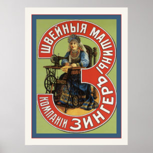 Vintage Russian Sewing Machine Advertising Poster