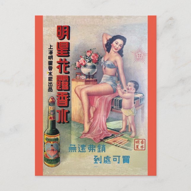 Vintage Shanghai China Beer Ad Retro Beauty Postcard (Front)