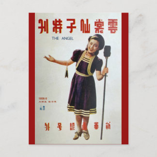 Vintage Shanghai China Magazine Singer 1937 Postcard
