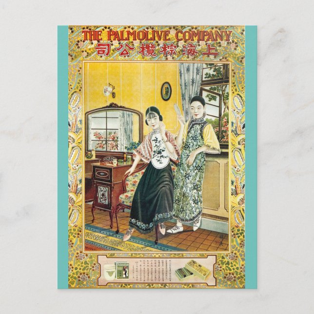 Vintage Shanghai China Soap Advertisement Postcard (Front)