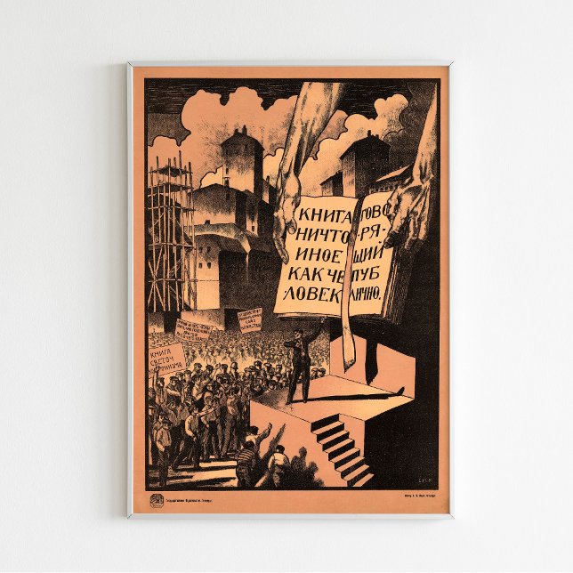 Vintage - Soviet Motivational Poster. Poster (Creator Uploaded)