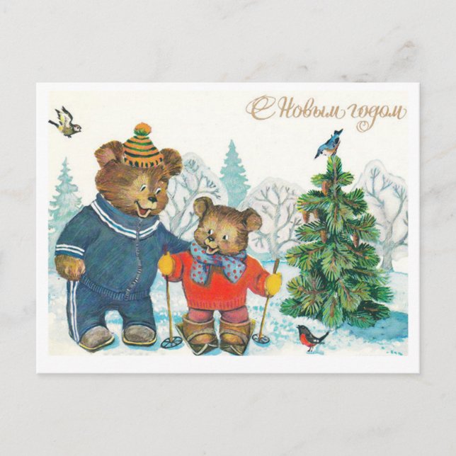 Vintage Soviet New Year/Christmas Postcard (Front)