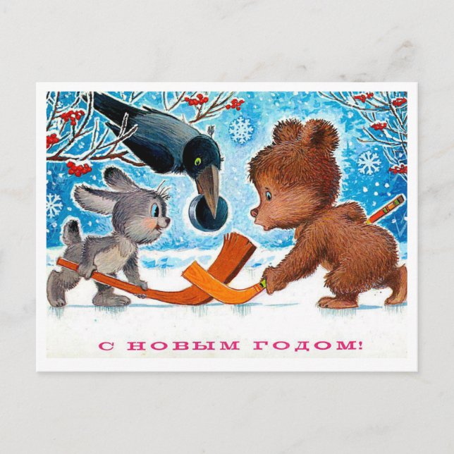 Vintage Soviet New Year/Christmas Postcard (Front)