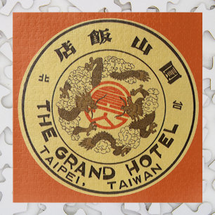 Vintage Travel Asia, Grand Hotel, Taipei, Taiwan Jigsaw Puzzle