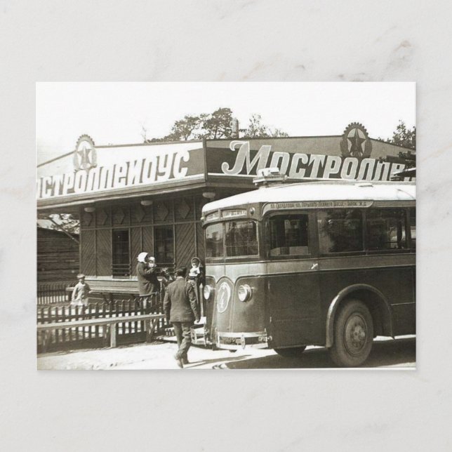 Vintage USSR Postcard (Front)