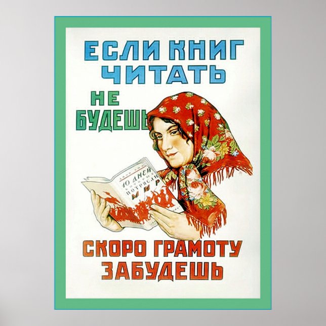 Vintage USSR Poster. Poster (Front)