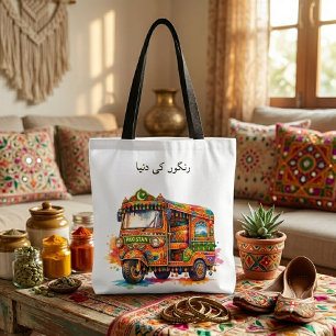 Vintage Watercolor Desi Pakistani Rikshaw Art Urdu Tote Bag