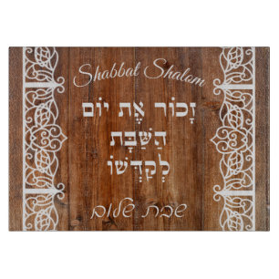 Vintage White Wood Background Shabbat Challah Cutting Board