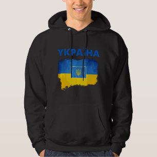 Vintage Ykpaiha Ukraine Flag Ukrainian Trident Sym Hoodie