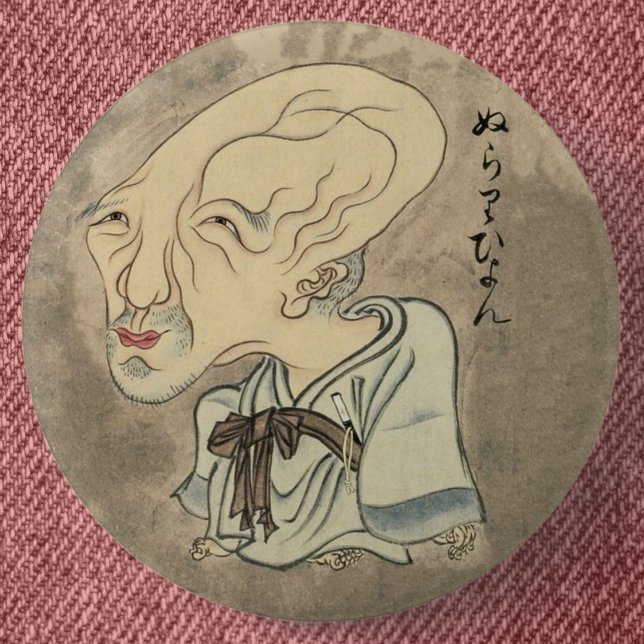 Vintage Yokai Nurarihyon (Japanese Scroll) 6 Cm Round Badge (Vintage Nurarihyon Yokai Can Badge- Detail View)