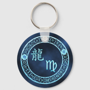 Virgo/Dragon Key Ring