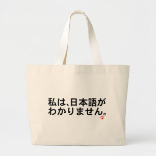 Visitors to Japan item Large Tote Bag