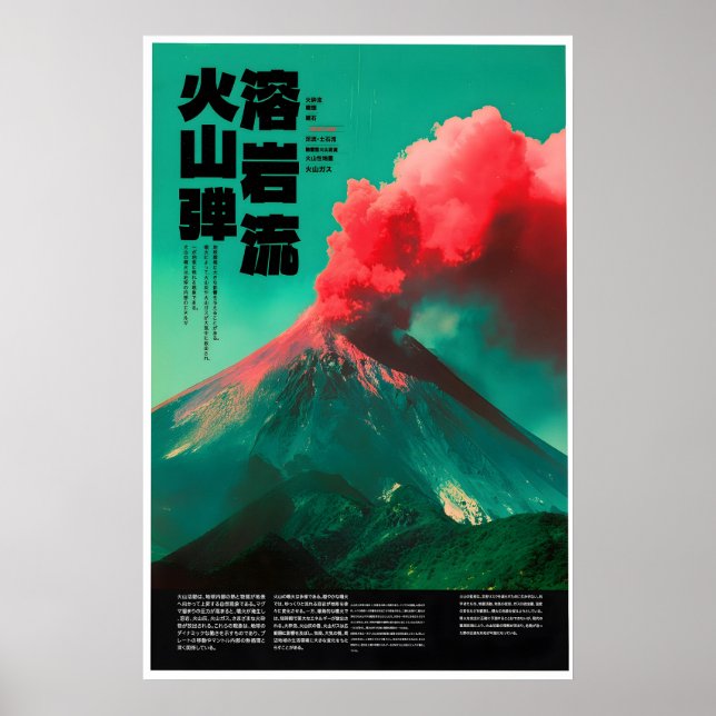 Volcano Eruption Poster – Japanese Educational (Front)
