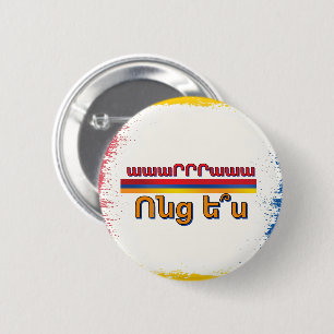 Vontz Es (Ոնց ե՞ս) Button