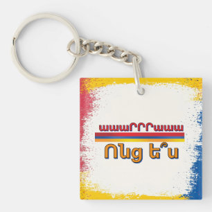 Vontz Es (Ոնց ե՞ս) Keychain