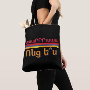 Vontz Es (Ոնց ե՞ս) Tote Bag