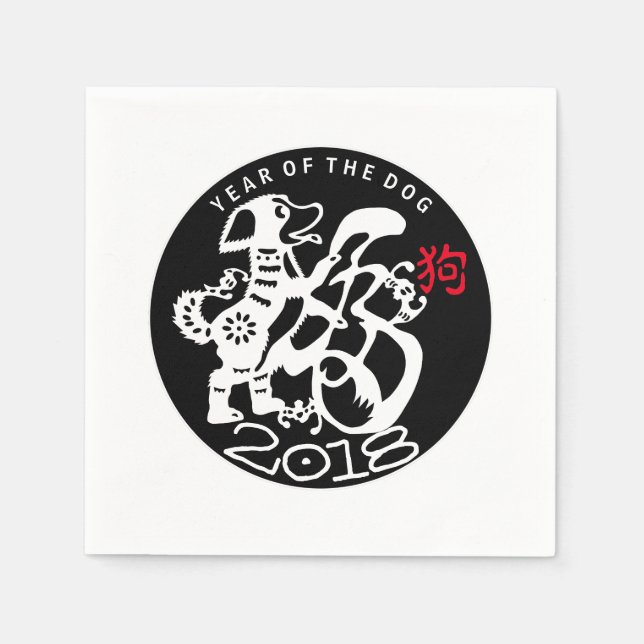 W Dog Papercut Chinese New Year 2018 Paper Napkin (Front)