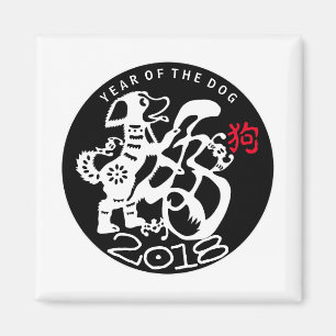 W Dog Papercut Chinese New Year 2018 S Magnet