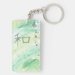 Wa (peace) Kanji Key Ring