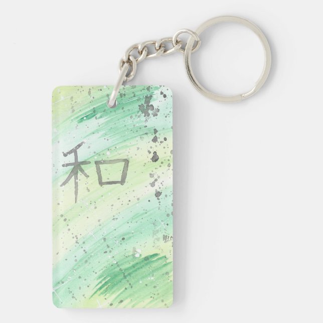 Wa (peace) Kanji Key Ring (Back)
