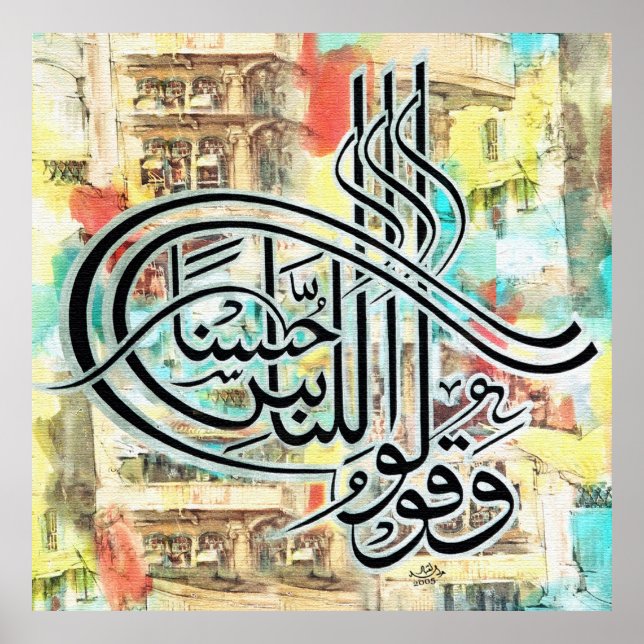 Wa Qulu Linnasi Husna وقولوا للناس حسنا Poster (Front)