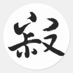 Wabi-sabi Classic Round Sticker