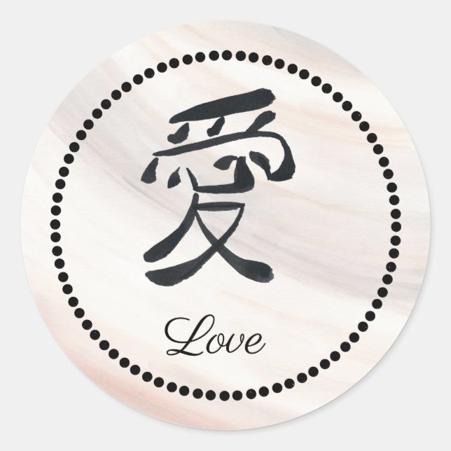  Wabi Sabi Ink Kanji Wedding Love Sticker (Front)