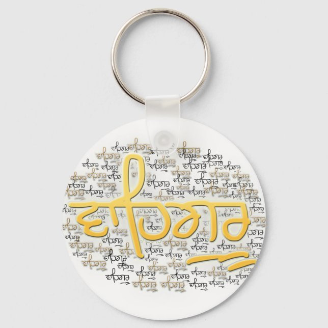 waheguru-he-waheguru key ring (Front)