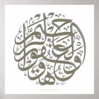 wahuwal ghafur ur rahim poster