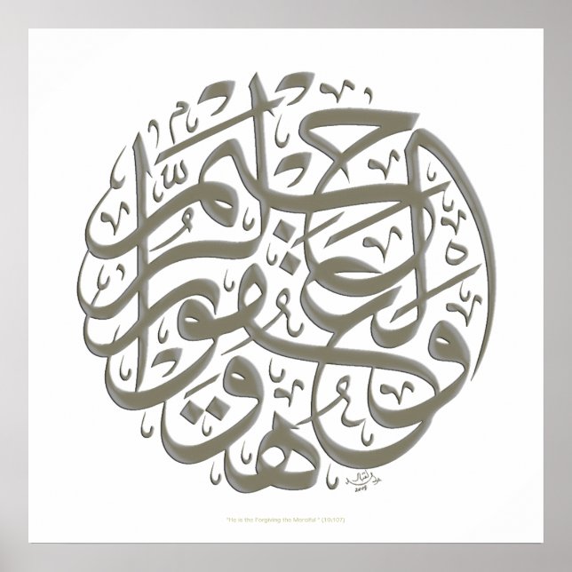 wahuwal ghafur ur rahim poster (Front)