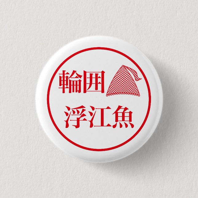 Wai Ueo 3 Cm Round Badge (Front)