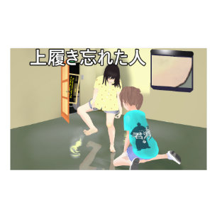 Walking Mop Girl Projector ver Photo Print