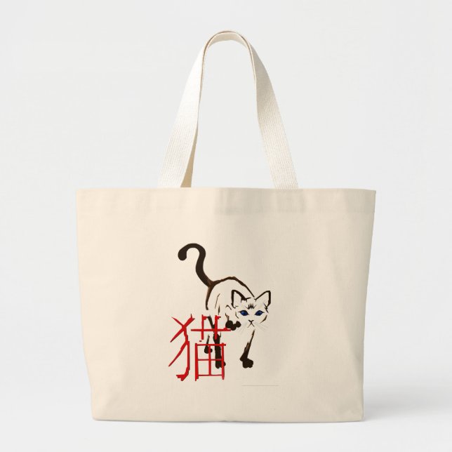 Walking Siamese with Characters "Cat" Bag (Front)
