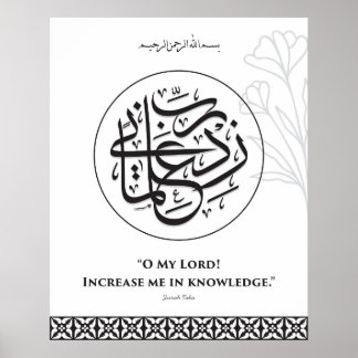 Wall art Arabic Calligraphy Rabbi Zidni ilma