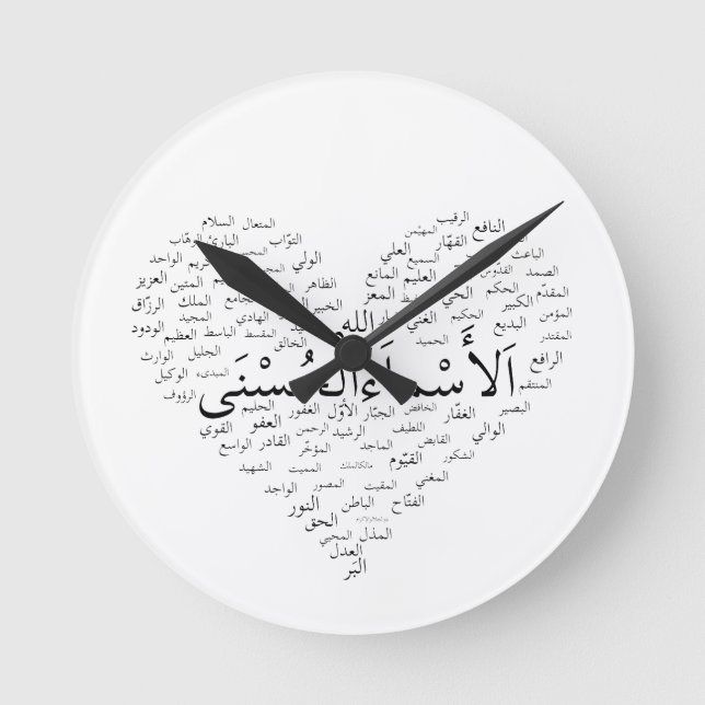 Wall Clock: 99 Names of Allah (Arab) Round Clock (Front)