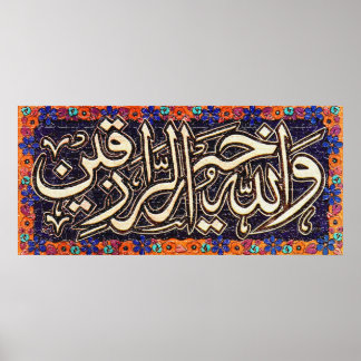 Wallaho Khairur raziqin والله خیر الرازقین Poster