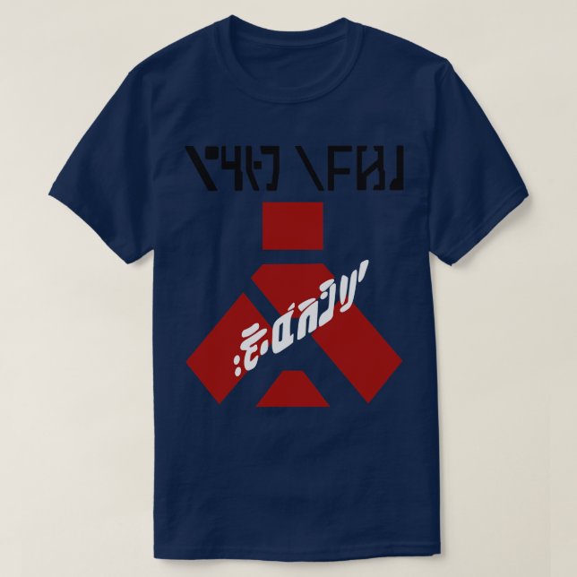 Wampa Containment T-Shirt (Design Front)