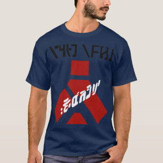 Wampa Containment T-Shirt