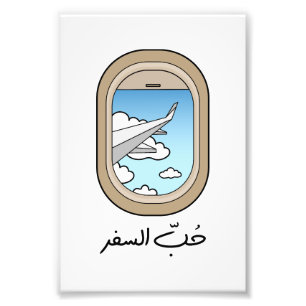 Wanderlust in Arabic Language, Love To Travel Photo Print