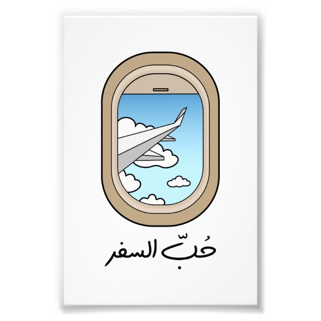 Wanderlust in Arabic Language, Love To Travel Photo Print (Front)
